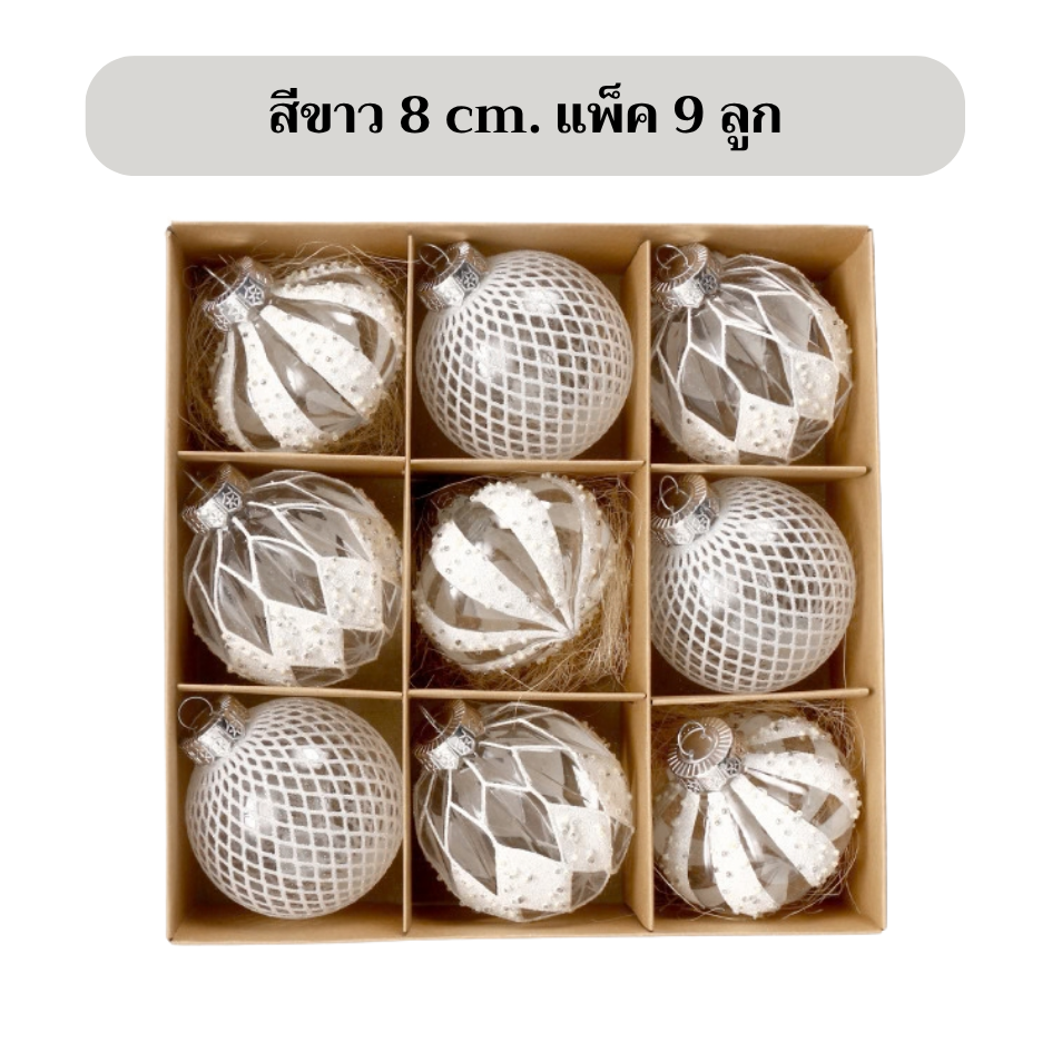 เซตบอลใสเพ้นท์ลาย 8 cm แพ็ค 9 ชิ้น : สีขาว