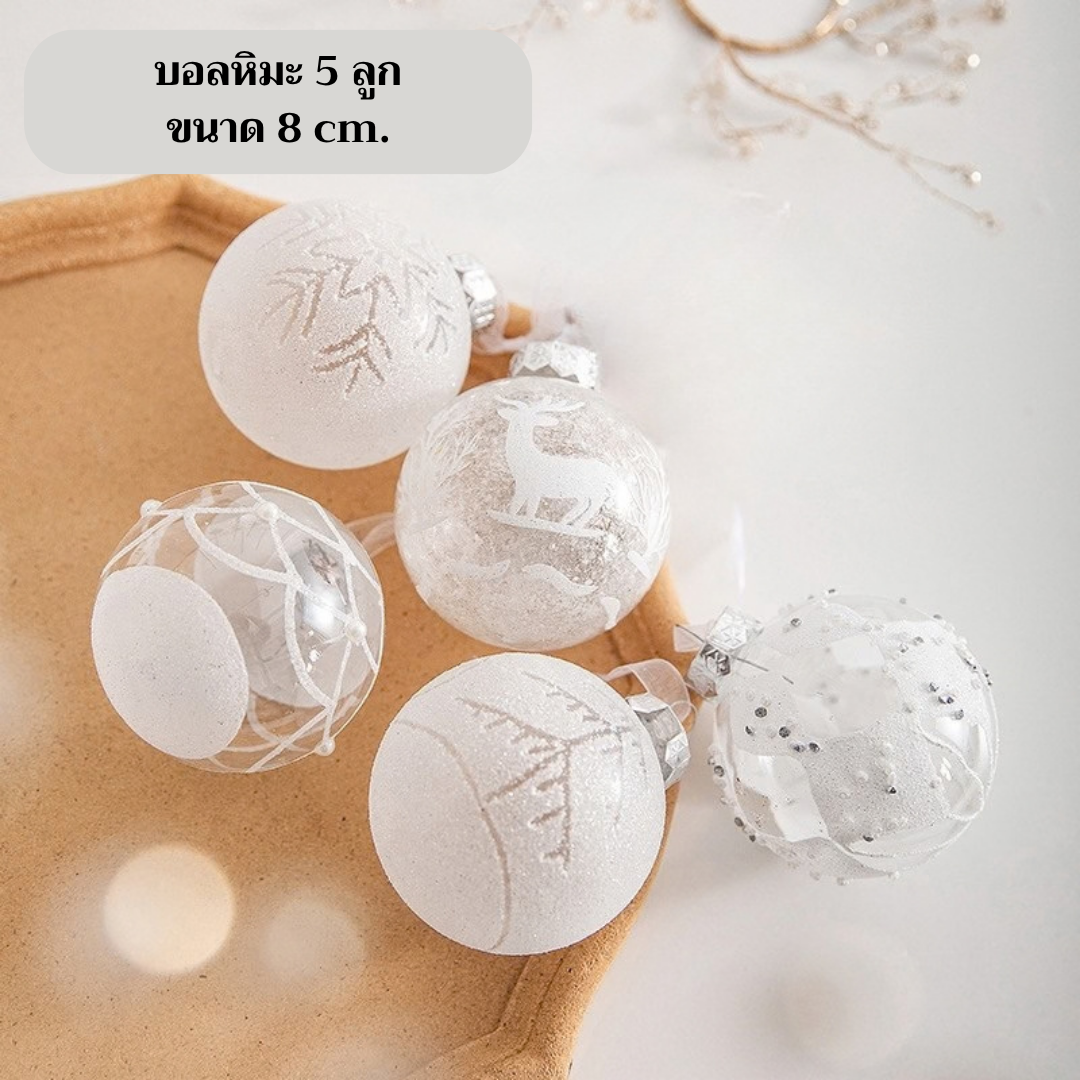 เซตบอลพ่นหิมะ 8 cm. ลาย Winter  5 ลูก