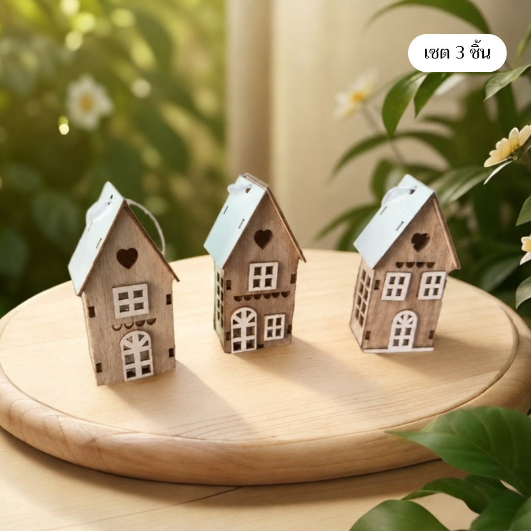 จี้ Wooden house 3 แบบ