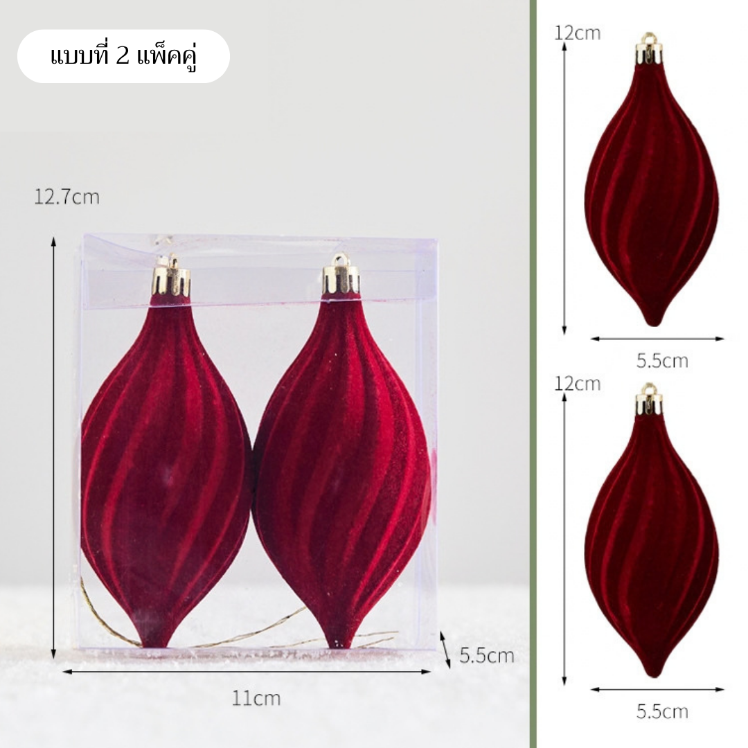 New shape จี้กำมะหยี่สีแดงเข้มแพ็คคู่