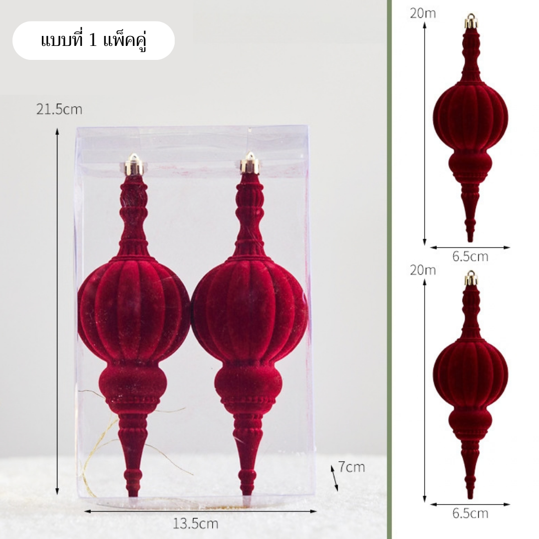 New shape จี้กำมะหยี่สีแดงเข้มแพ็คคู่