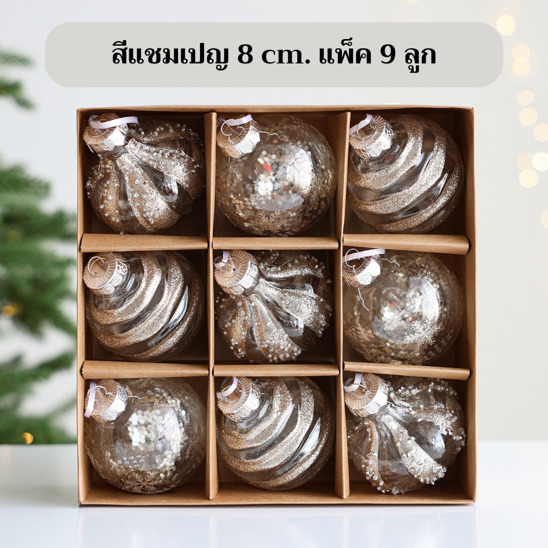 เซตบอลใสเพ้นท์ลาย 8 cm แพ็ค 9 ชิ้น : สีแชมเปญโกลด์