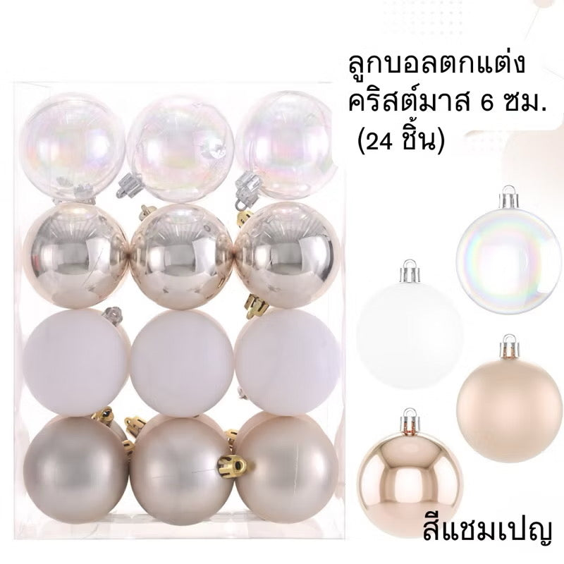 ลูกบอลพรีเมียม 6 ซม. 24ลูก/กล่อง