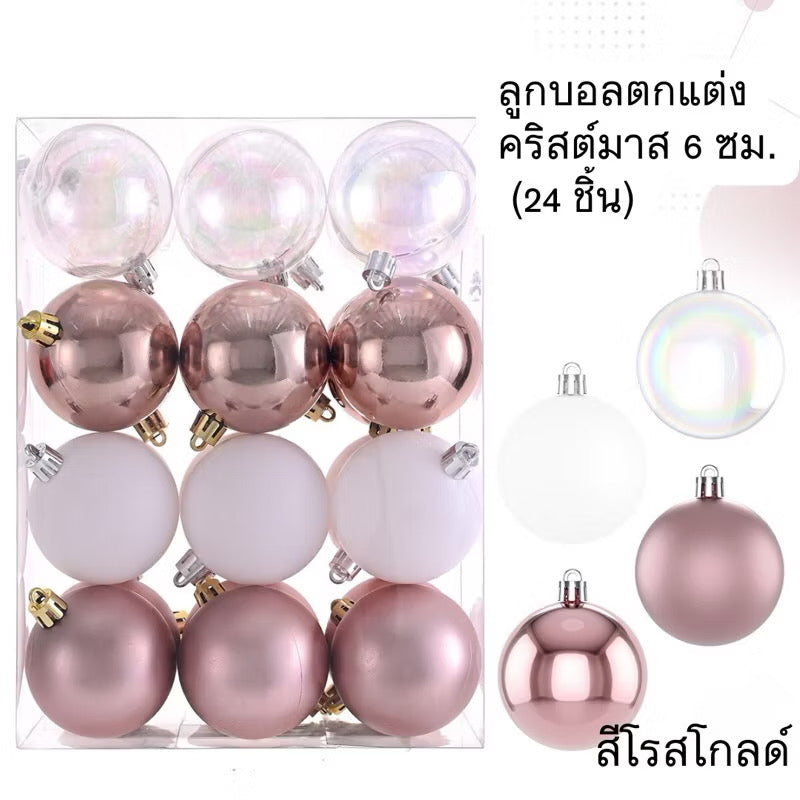 ลูกบอลพรีเมียม 6 ซม. 24ลูก/กล่อง