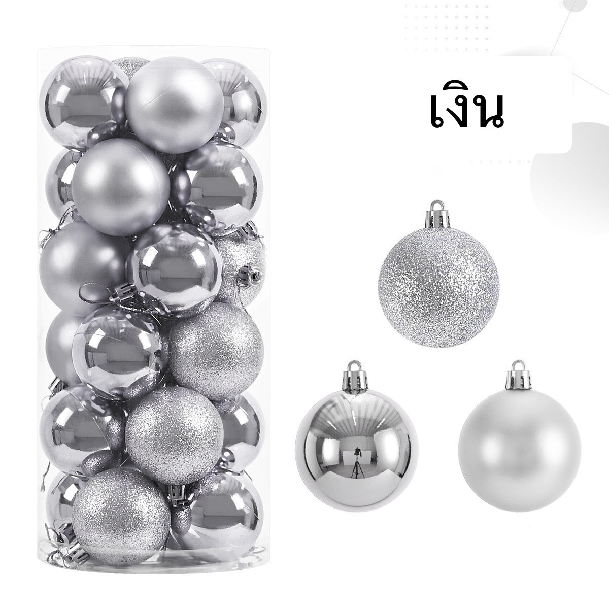 ลูกบอลกล่องกลม 4/6/8/10 cm.