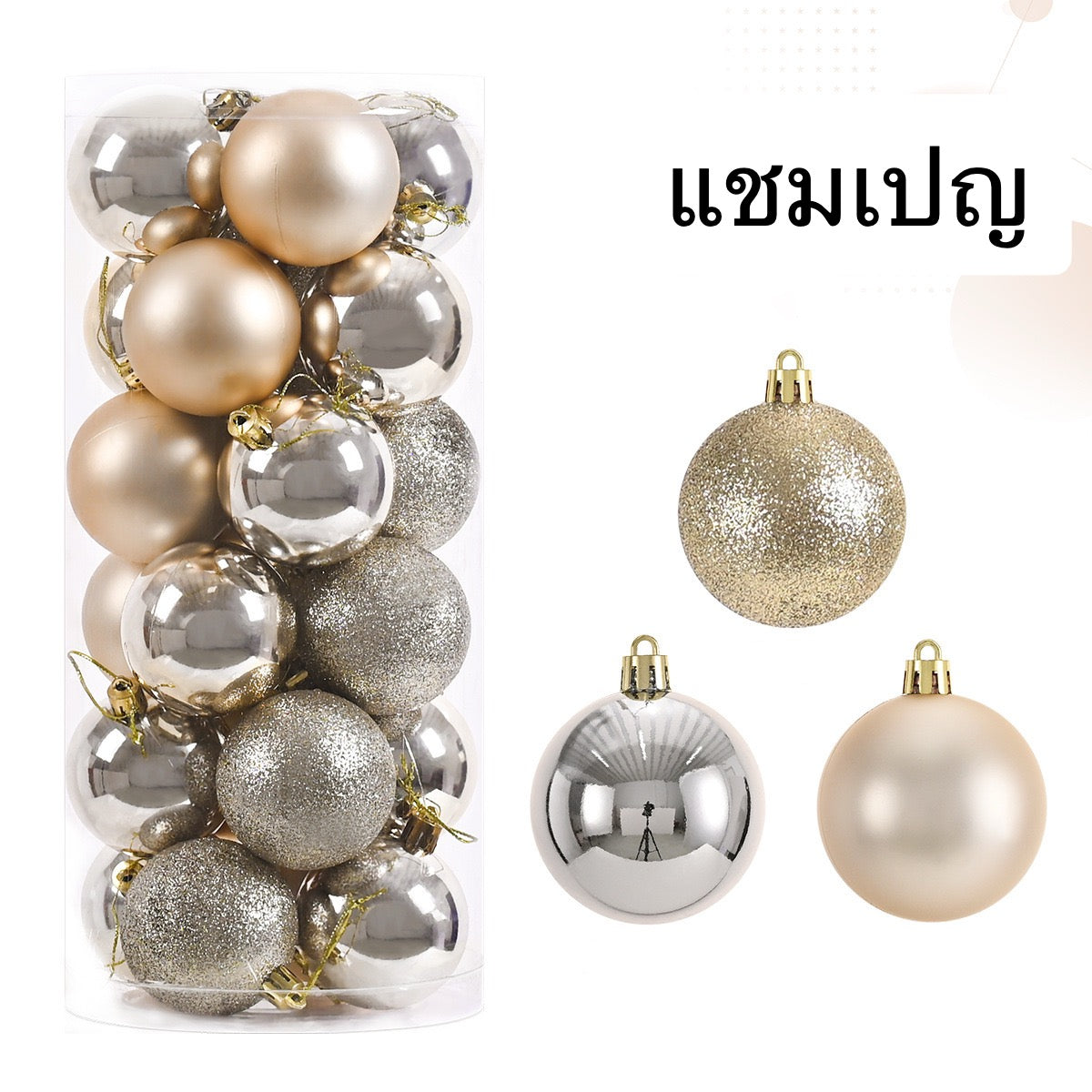 ลูกบอลกล่องกลม 4/6/8/10 cm.