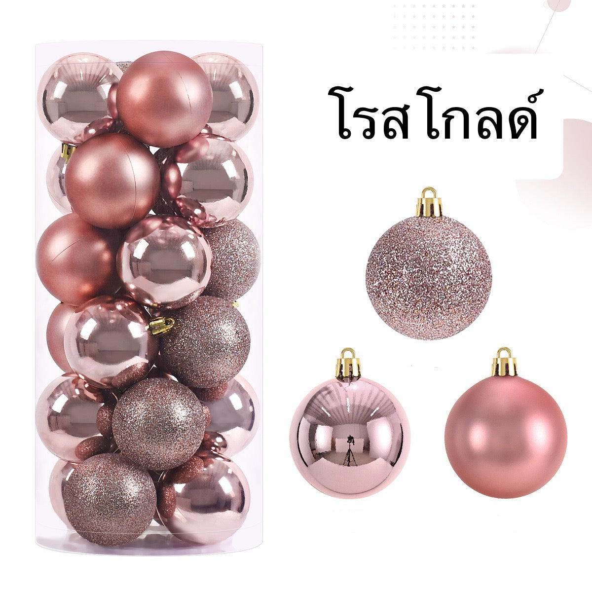 ลูกบอลกล่องกลม 4/6/8/10 cm.