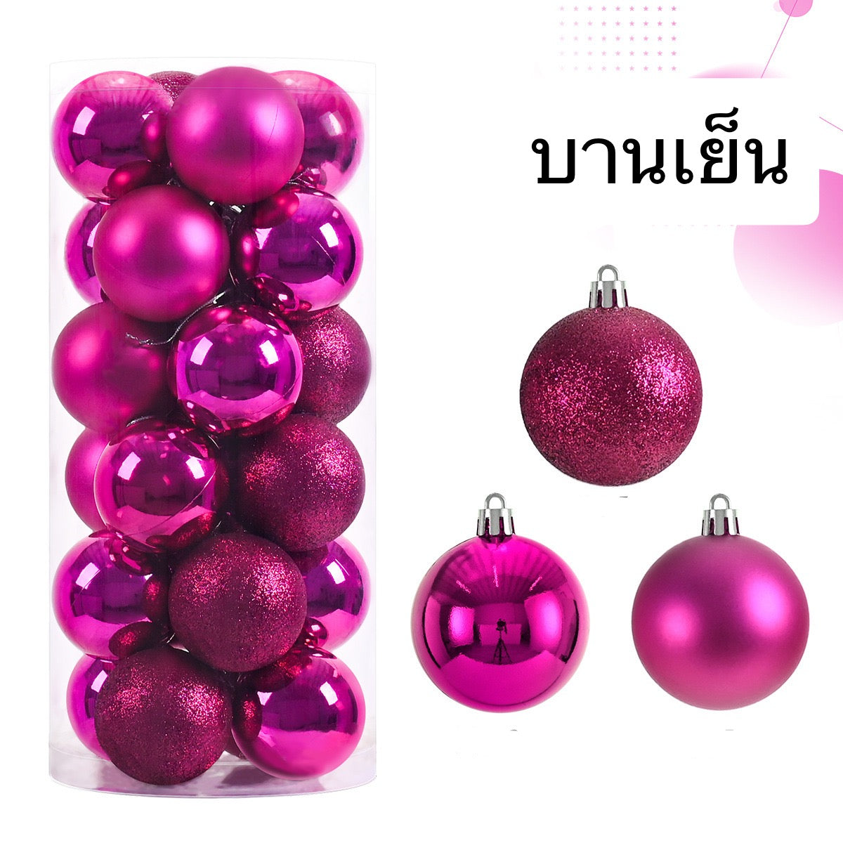 ลูกบอลกล่องกลม 4/6/8/10 cm.