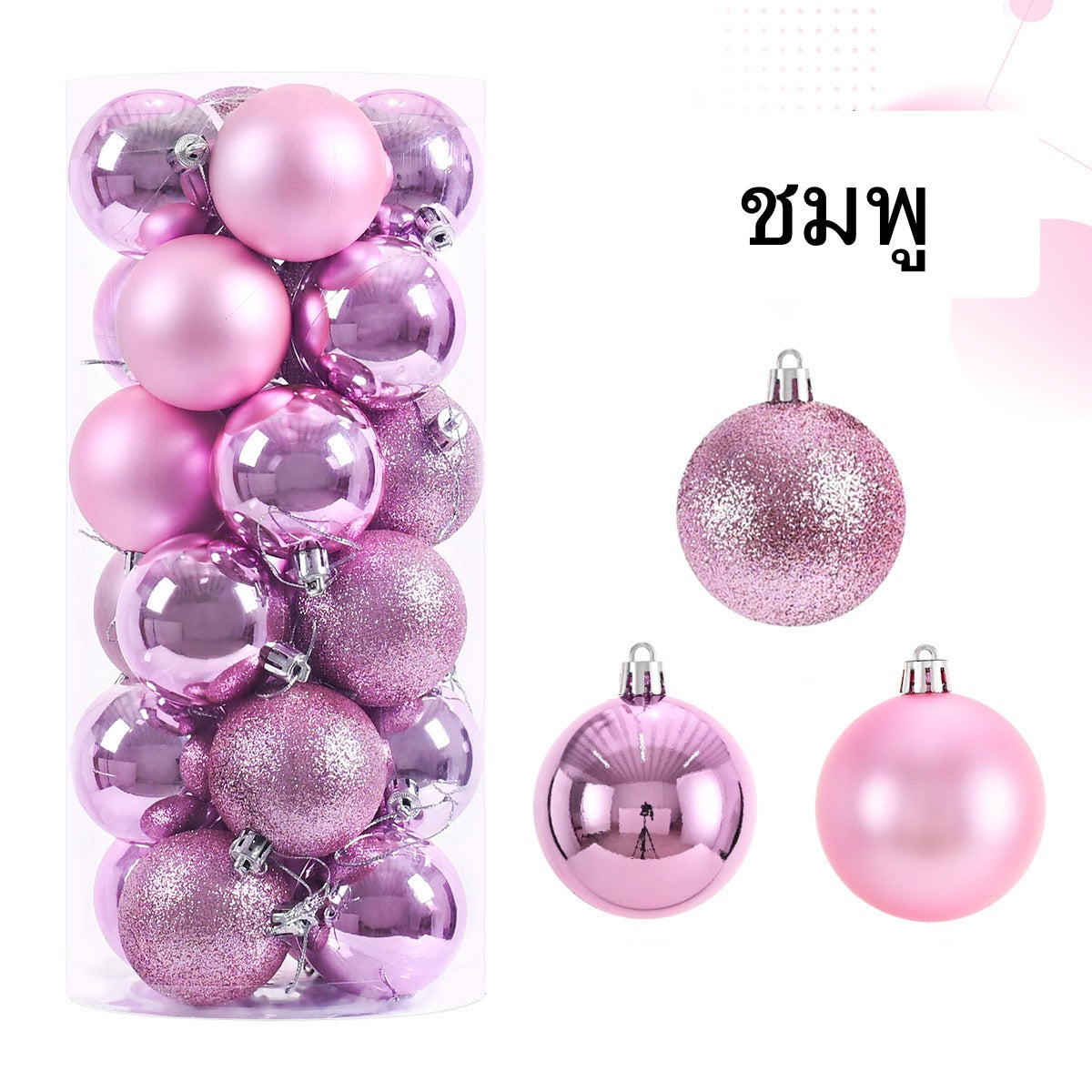 ลูกบอลกล่องกลม 4/6/8/10 cm.